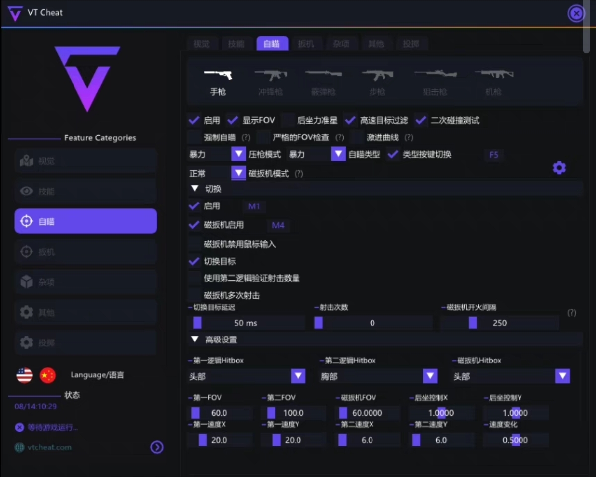 阿尔法正式版能开挂玩无畏契约-多功能自动开火自瞄整合工具