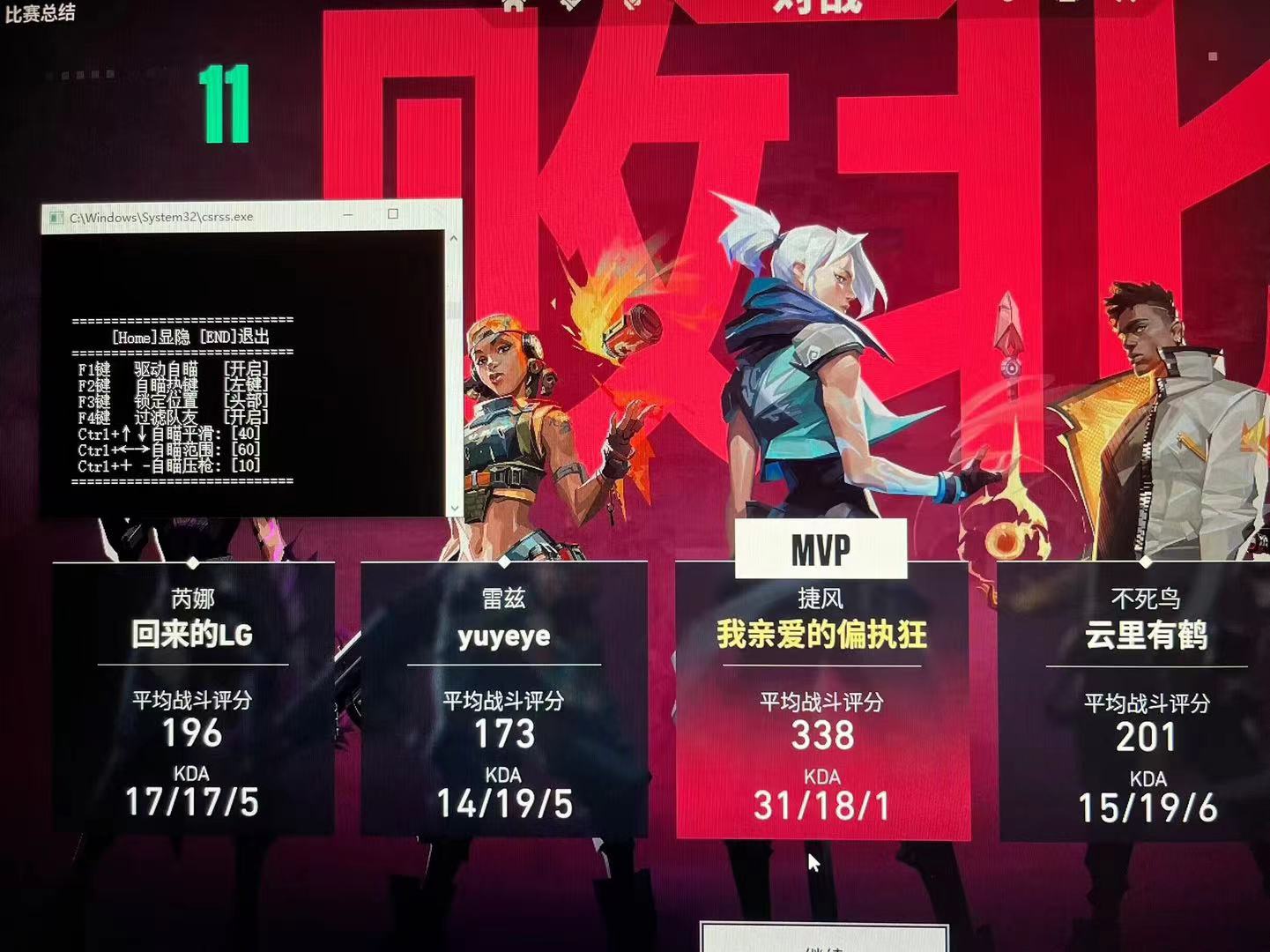 无畏契约免费开挂皮肤-多功能骨骼描绘热力追踪整合工具