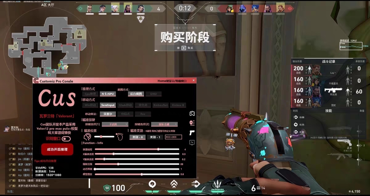 无畏契约开挂科技软件-雷达追踪+锁血双引擎，防封更稳定